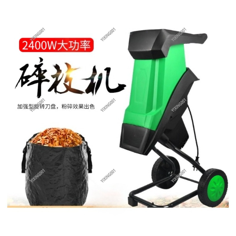 2400W 50L Electric Garden Shre - Gardening Tools Electric reseña y precio